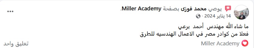 لقطة شاشة مراجعة طالب